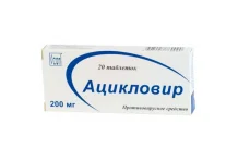 АЦИКЛОВИР, таблетки 200МГ №20