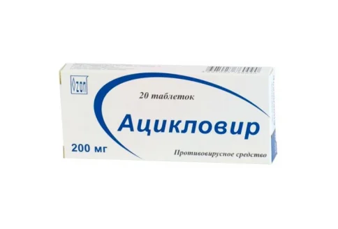 АЦИКЛОВИР, таблетки 200МГ №20