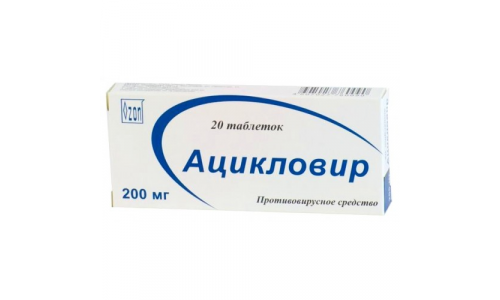 АЦИКЛОВИР, таблетки 200МГ №20