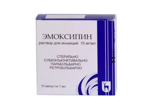 Эмоксипин, раствор для ин 10мг/мл 1мл №10