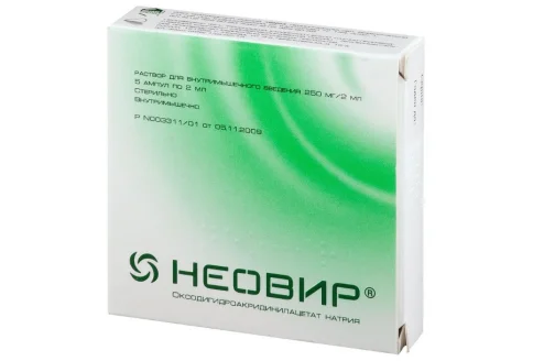 Неовир, раствор для в/м введ 125мг/мл амп 2мл №5