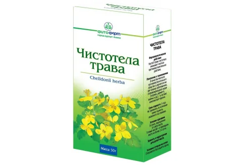 Чистотел трава, пачка 50г