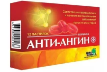 Анти-Ангин Формула, таблетки для рассас №12
