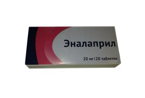 Эналаприл, таблетки 20мг №20