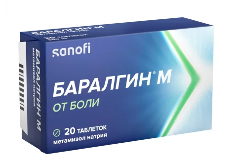 Баралгин М, таблетки №20
