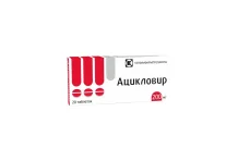 Ацикловир таб 200мг №20
