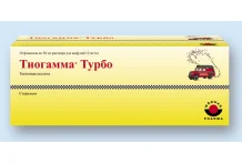 ТИОГАММА, РАСТВОР Д/ИНФУЗИЙ 1.2% ФЛ 50МЛ №10