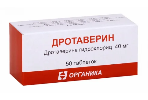 Дротаверин, таблетки 40мг №50