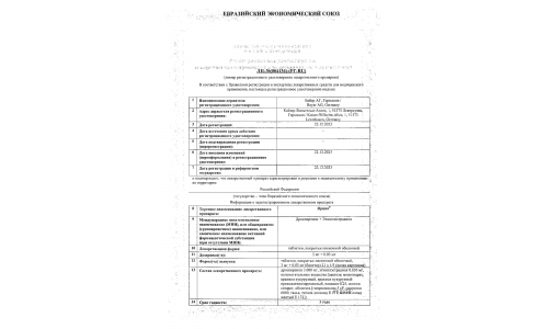 Сертификат 1