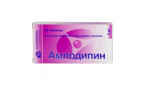 Амлодипин, таблетки 5мг №31