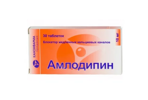 Амлодипин, таблетки 10мг №30