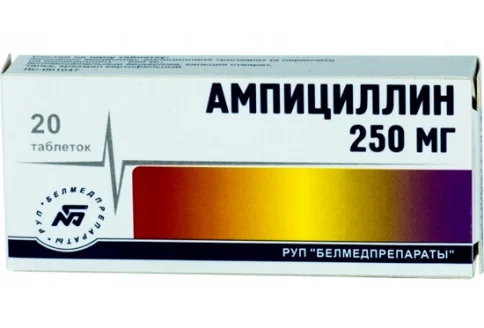 Ампициллина Тригидрат, таблетки 250мг №20