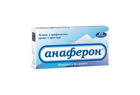 Анаферон, таблетки для рассас №20 для взрослых