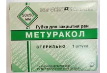 Губка Метуракол 50ммX50мм для закрытия ран