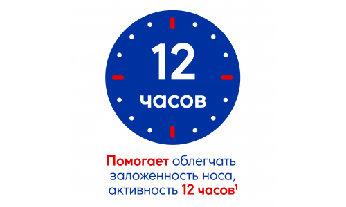 Отривин, спрей наз доз 35мкг/доза 10мл для детей фото 6
