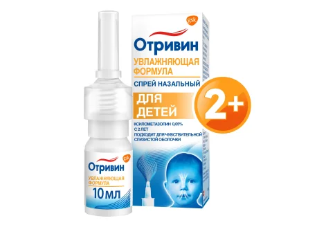 Отривин, спрей наз доз 35мкг/доза 10мл для детей