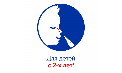 Отривин, спрей наз доз 35мкг/доза 10мл для детей фото 2