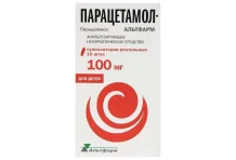 Парацетамол Альтфарм, суппозитории рект для детей 100мг №10
