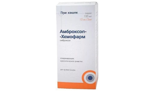 АМБРОКСОЛ-ХЕМОФАРМ, СИРОП 15МГ/5МЛ 100МЛ
