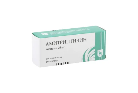 Амитриптилин, таблетки 25мг №50