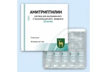 Амитриптилин, раствор для в/м введ 10мг/мл 2мл №10