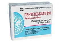 Пентоксифиллин, раствор для ин 20мг/мл 5мл №10