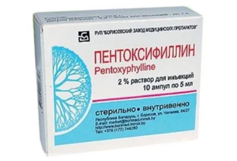 Пентоксифиллин, раствор для ин 20мг/мл 5мл №10