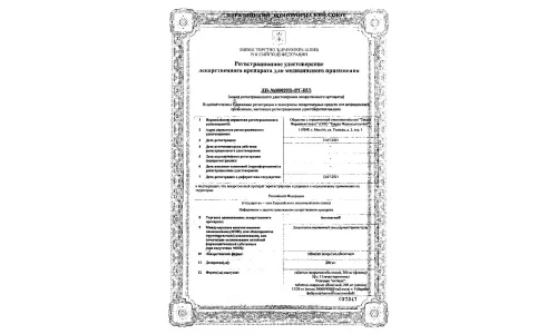 Сертификат 1