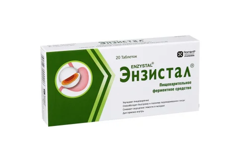 Энзистал, таблетки по кишечнораств №20