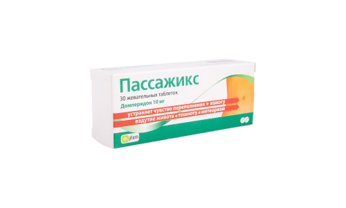 Пассажикс, таблетки жев 10мг №30