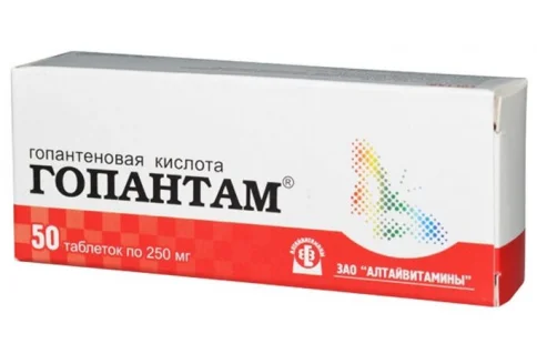 Гопантам, таблетки 250мг №50