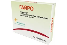 Гайро, таблетки ппо 500мг №10