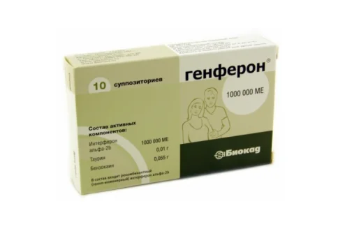 Генферон, суппозитории вагинальные и рект 1млн МЕ №10