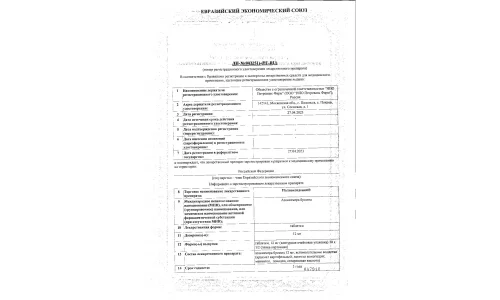 Сертификат 1