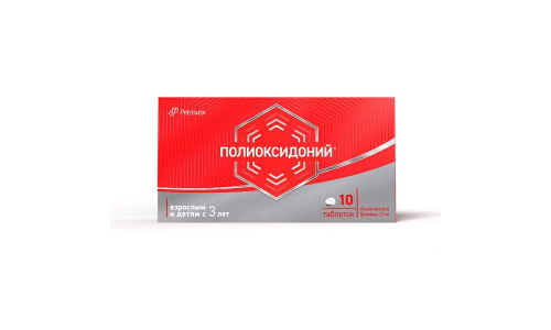 Полиоксидоний, таблетки 12мг №10