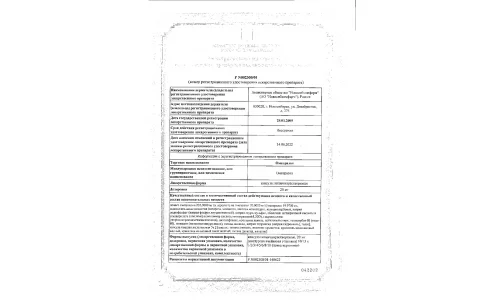 Сертификат 1