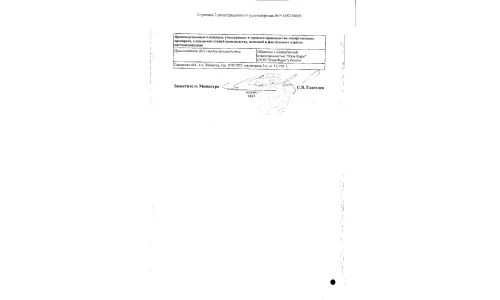 Сертификат 2