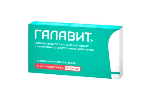 Галавит, суппозитории рект 100мг №10
