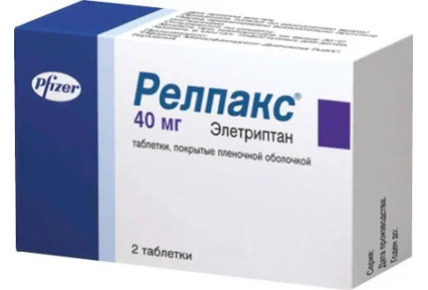 Релпакс, таблетки ппо 40мг №2
