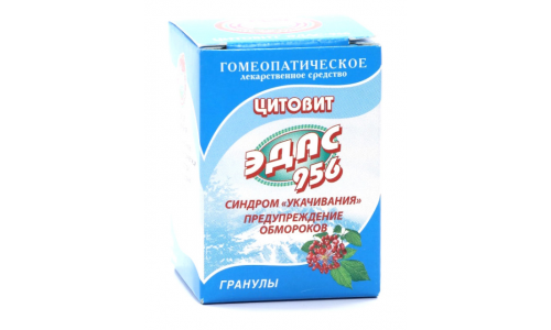 Эдас-956 Цитовит (от укачивания), гран. уп. 20г №2