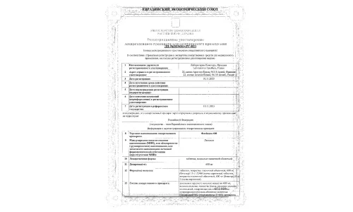 Сертификат 1