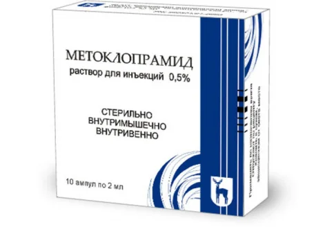 Метоклопрамид, раствор для в/в и в/м введ 5мг/мл 2мл №10