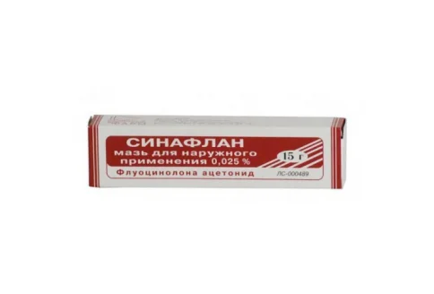 Синафлан, мазь 0.025% 15Г