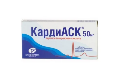 КардиАСК, таблетки ппо кишечнораств 50мг №30