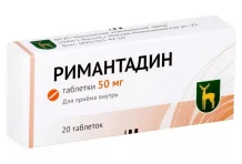 Римантадин, таблетки 50мг №20
