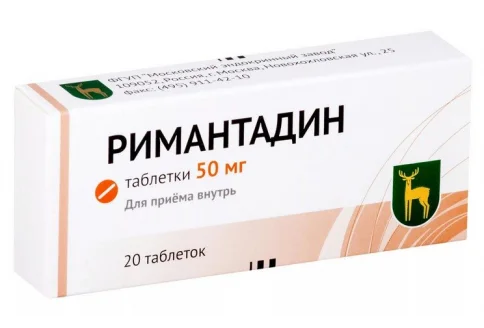 Римантадин, таблетки 50мг №20
