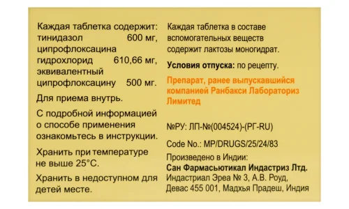 Цифран СТ, таблетки по 500мг+600мг №10 фото 3
