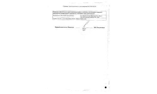 Сертификат 2