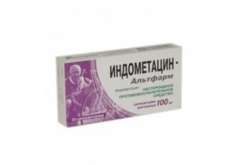 Индометацин Альтфарм, суппозитории рект 100мг №10