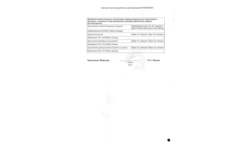 Сертификат 2